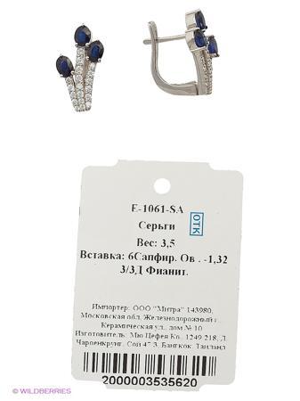 Изделие из серебра Митра Ювелир