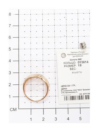 Изделие из золота SOKOLOV