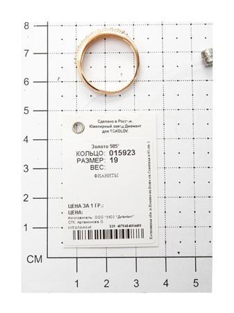 Изделие из золота SOKOLOV