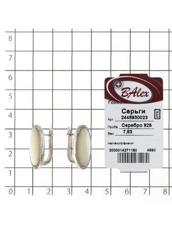 Изделие из серебра BALEX