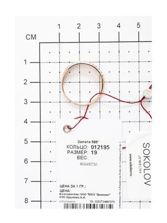 Изделие из золота SOKOLOV