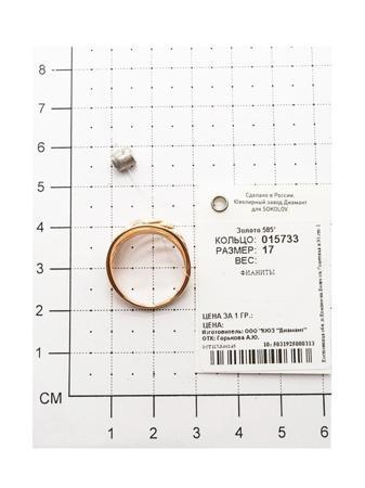 Изделие из золота SOKOLOV