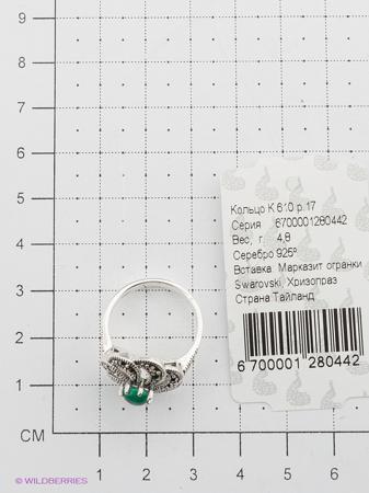 Изделие из серебра МАРКАЗИТ