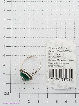Изделие из серебра МАРКАЗИТ