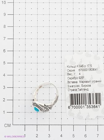 Изделие из серебра МАРКАЗИТ