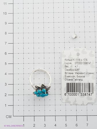Изделие из серебра МАРКАЗИТ