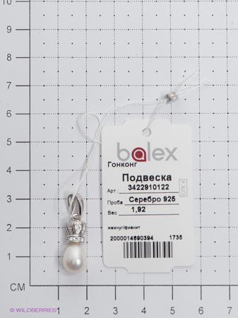 Изделие из серебра BALEX