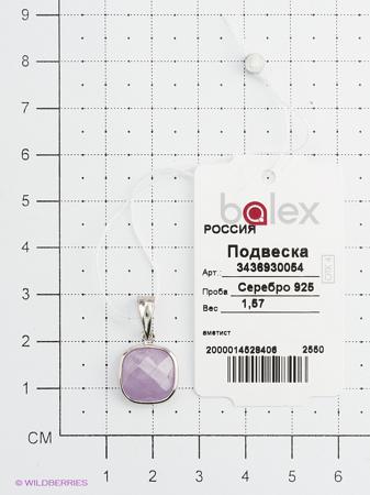 Изделие из серебра BALEX