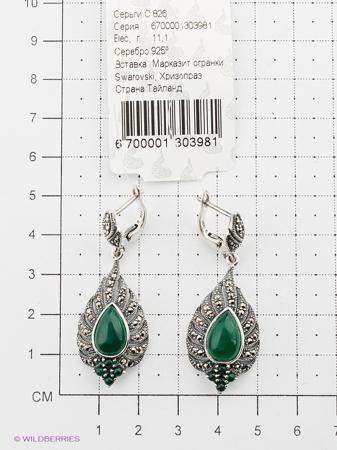 Изделие из серебра МАРКАЗИТ