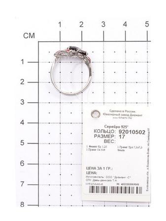 Изделие из серебра SOKOLOV