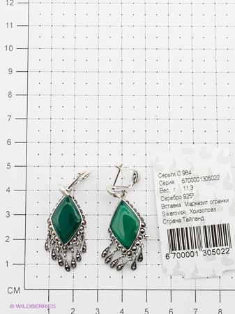 Изделие из серебра МАРКАЗИТ