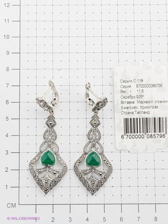 Изделие из серебра МАРКАЗИТ