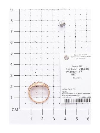 Изделие из золота SOKOLOV