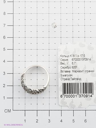 Изделие из серебра МАРКАЗИТ