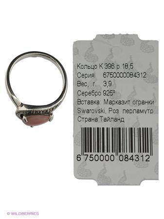 Изделие из серебра МАРКАЗИТ