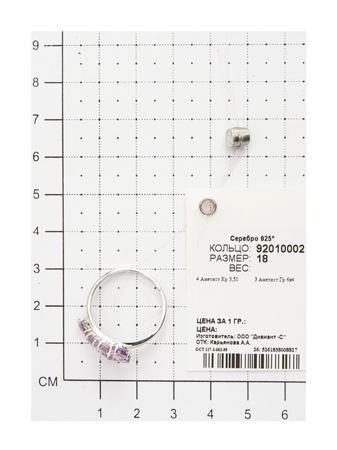 Изделие из серебра SOKOLOV