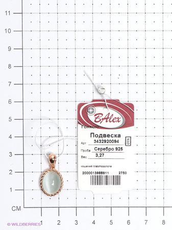 Изделие из серебра BALEX