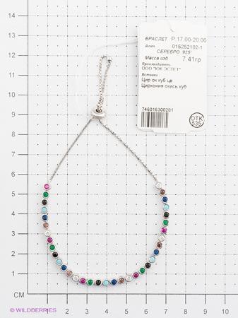 Изделие из серебра ЭСТЕТ