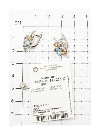 Изделие из серебра SOKOLOV