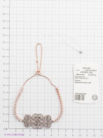 Изделие из серебра ЭСТЕТ