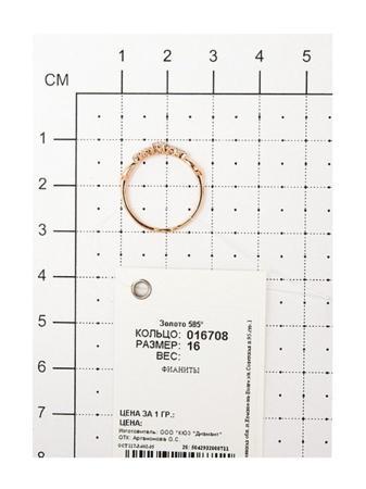 Изделие из золота SOKOLOV