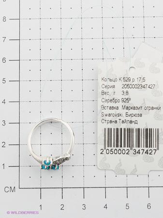 Изделие из серебра МАРКАЗИТ