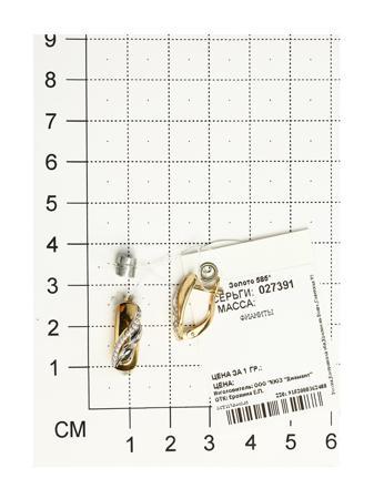 Изделие из золота SOKOLOV