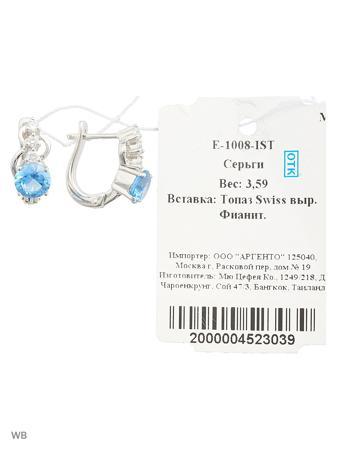 Изделие из серебра Митра Ювелир