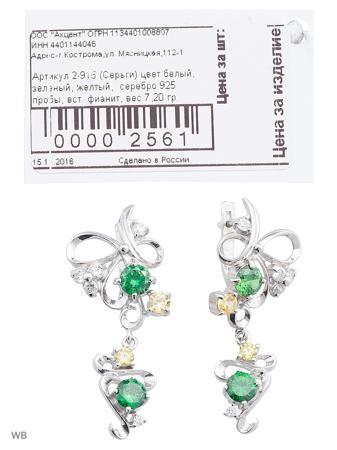 Изделие из серебра ACCENT jewelry
