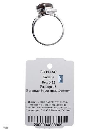 Изделие из серебра Митра Ювелир