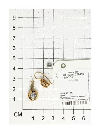 Изделие из золота SOKOLOV