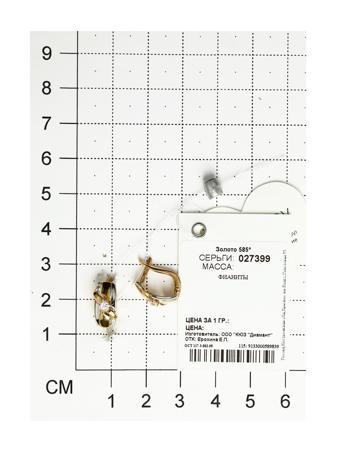 Изделие из золота SOKOLOV