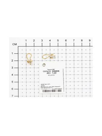 Изделие из золота SOKOLOV