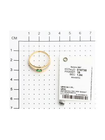 Изделие из золота SOKOLOV
