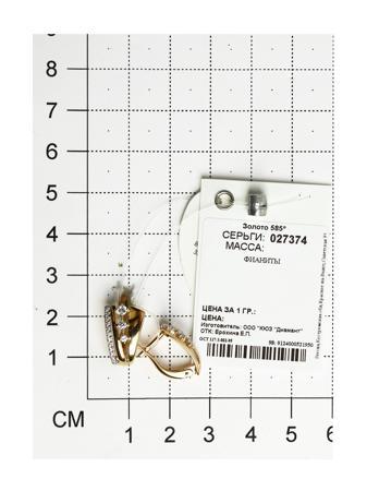 Изделие из золота SOKOLOV