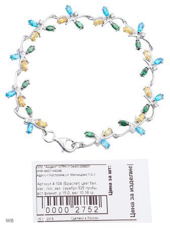 Изделие из серебра ACCENT jewelry