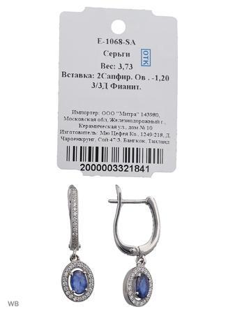 Изделие из серебра Митра Ювелир