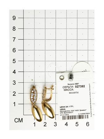 Изделие из золота SOKOLOV