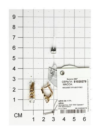 Изделие из золота SOKOLOV
