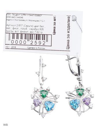 Изделие из серебра ACCENT jewelry