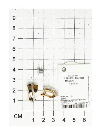 Изделие из золота SOKOLOV
