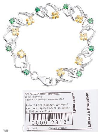 Изделие из серебра ACCENT jewelry