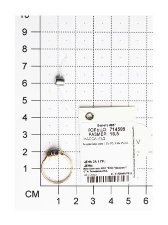 Изделие из золота SOKOLOV