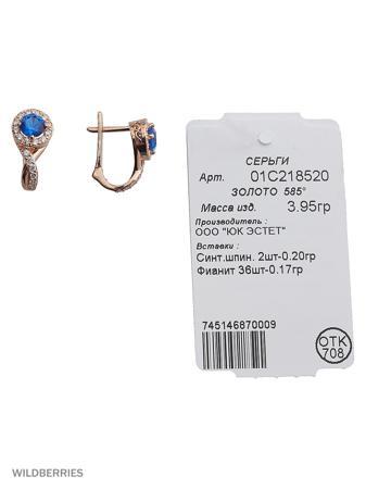 Изделие из золота ЭСТЕТ