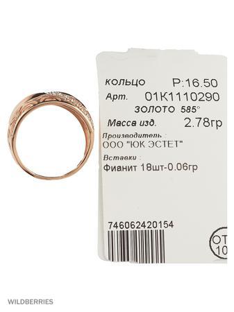 Изделие из золота ЭСТЕТ