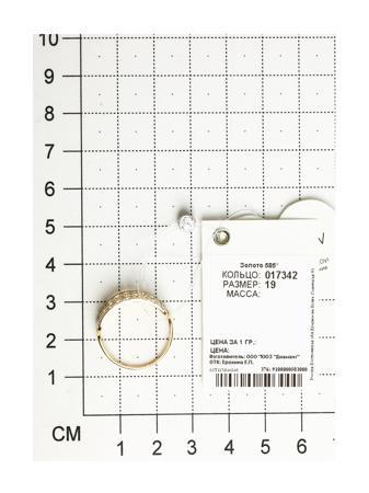 Изделие из золота SOKOLOV