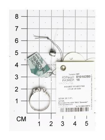 Изделие из золота SOKOLOV