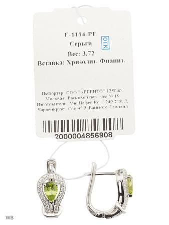 Изделие из серебра Митра Ювелир