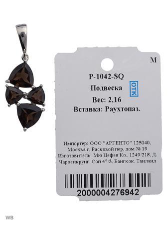 Изделие из серебра Митра Ювелир
