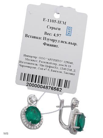 Изделие из серебра Митра Ювелир